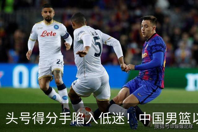 头号得分手陷入低迷！中国男篮以21分不敌日本，遗憾无缘亚运会决赛